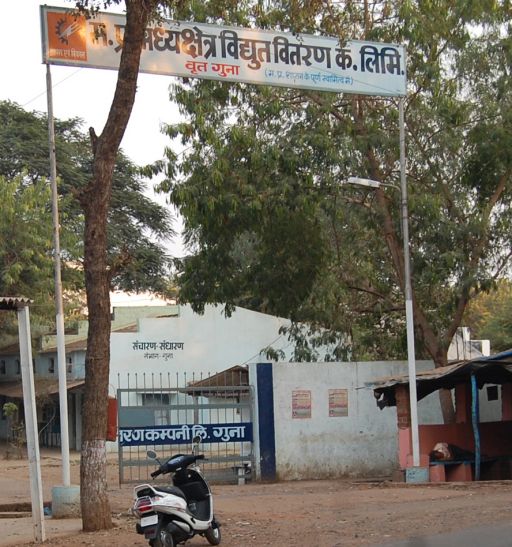 guna बिजली मिलती नहीं और बिल आ रहे हैं, किसान हुए हैरान