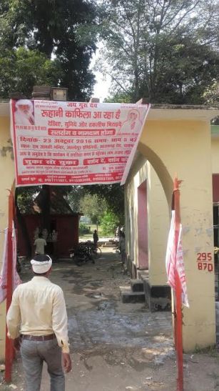varanasi stampede #varanasi stampede जय गुरुदेव के इस अनुयायी को सत्संग की अनुमति नहीं, टकराव की आशंका