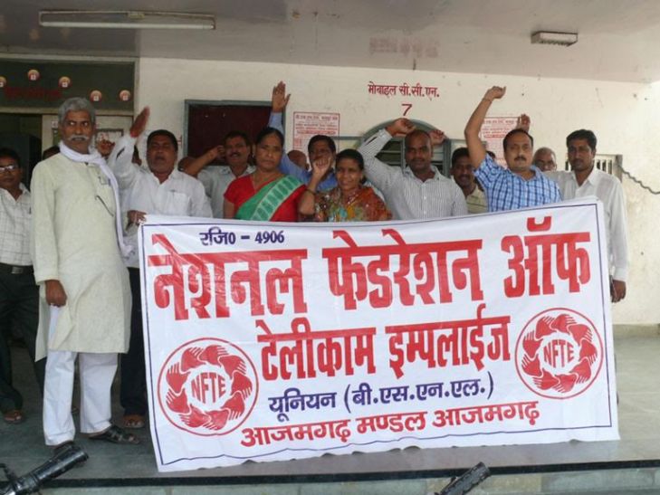 National Federation of Telecom Emplyees पीएलआई कर्मचारियों का मौलिक अधिकार : हरिदरश