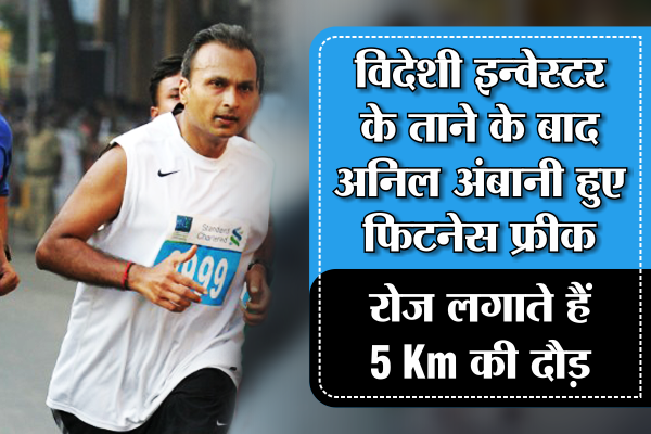 anil tina ambani विदेशी इन्वेस्टर ने मारा था ताना, 3 प्वाइंट में जाने 'छोटे अंबानी' की लाइफ