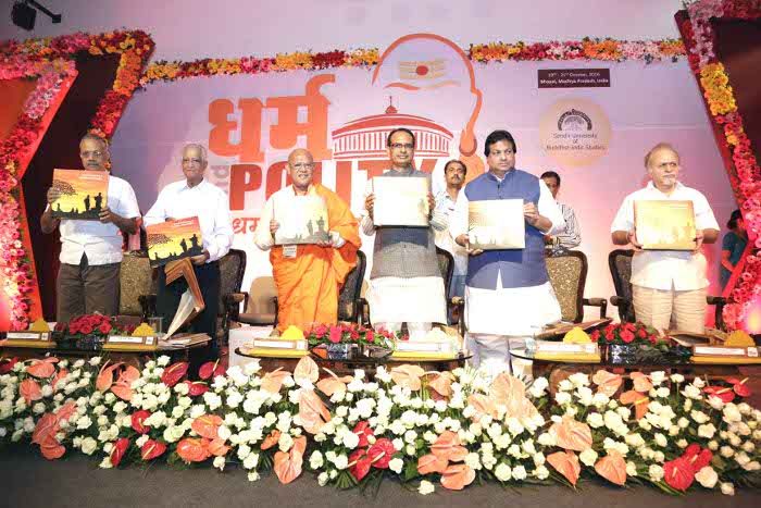MP religious Dhamma conference जिसमें सबका सुख और कल्याण हो लोकनीति