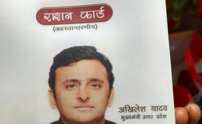 New Ration Cards राशन कार्ड पर छपी CM की फोटो को लेकर बवाल, अखिलेश बोले काम किया है तो प्रचार भी करूंगा