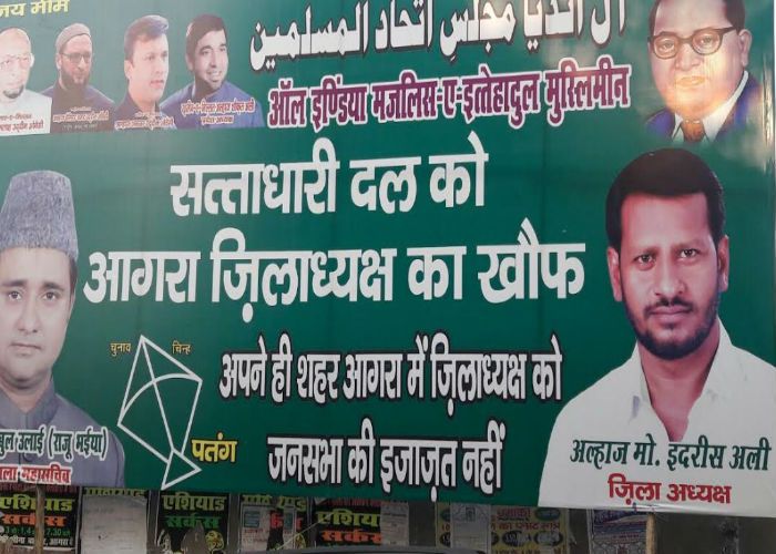 AIMiM तो क्या ओवैसी के जिलाध्यक्ष से डरा हुआ है सत्ताधारी दल