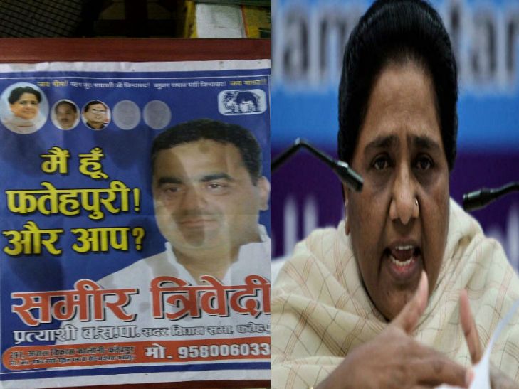 controversial poster विवादित पोस्टर से बसपा में मचा घमासान, पार्टी के दिग्गज नेता पर हमला