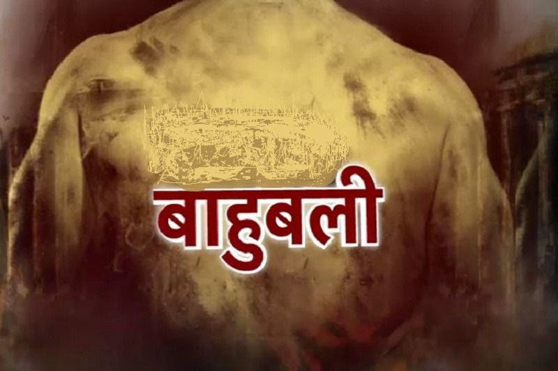 bahubali in up election ये बाहुबली हर बार अलग पार्टी से लड़ता है चुनाव और कर देता है सबको परास्त