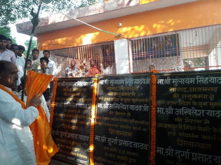 Durga Prasad आजमगढ़ में सपा ने ही कराया है चौतरफा विकास: दुर्गा यादव