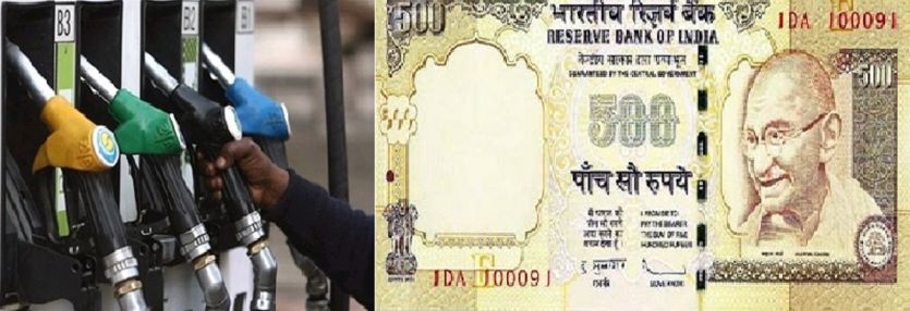 Petrol Pump पेट्रोल 13 पैसे महंगा, डीजल 12 पैसे सस्ता