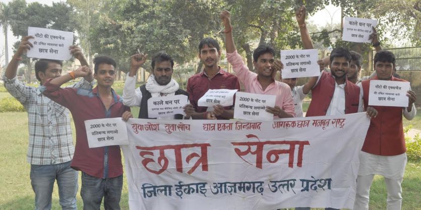 Chatra Sena pprotest आजमगढ़ में छात्र सेना ने किया दो हजार के नोटों का विरोध