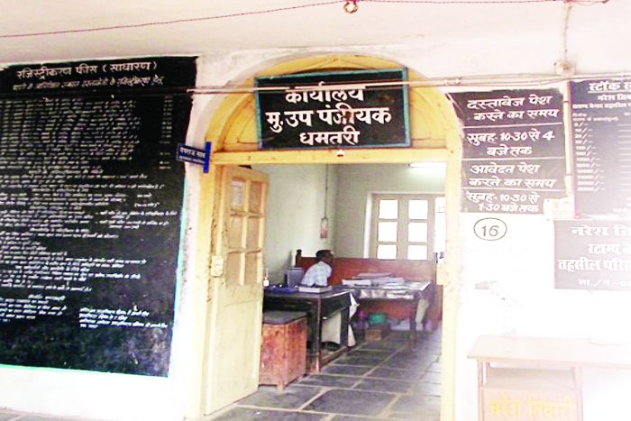 registry office नोट बंदी से औंधे मुंह गिरा भू - माफियाओं का कारोबार, 7 दिनों में सिर्फ 11 रजिस्ट्री