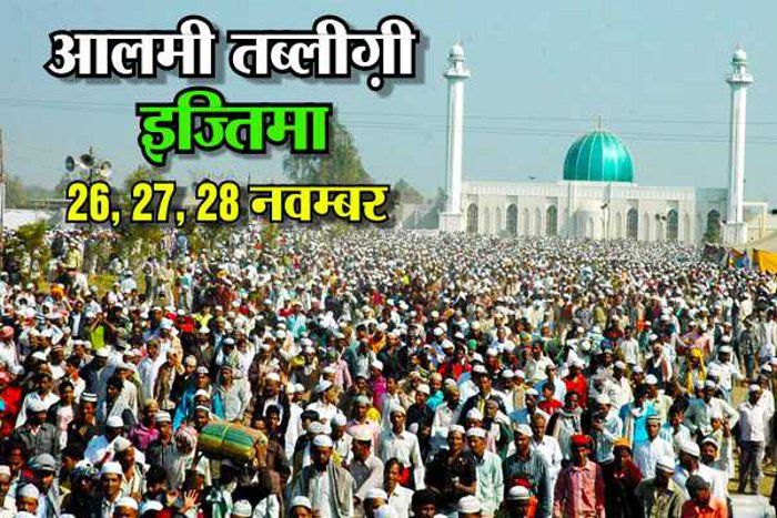 international alami tabligi ijtima bhopal,mp मुख्यमंत्री ने लिया जायजा, कहा इज्तिमा प्रदेश की शान