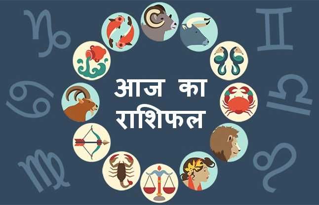 Rashifal प्रतिपदा पर अग्निदेव की बरसेगी कृपा, जानिए क्या है आज आपकी राशि में