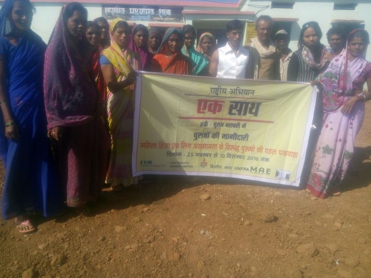 chhindwara पुरुष और महिलाएं आए एक साथ