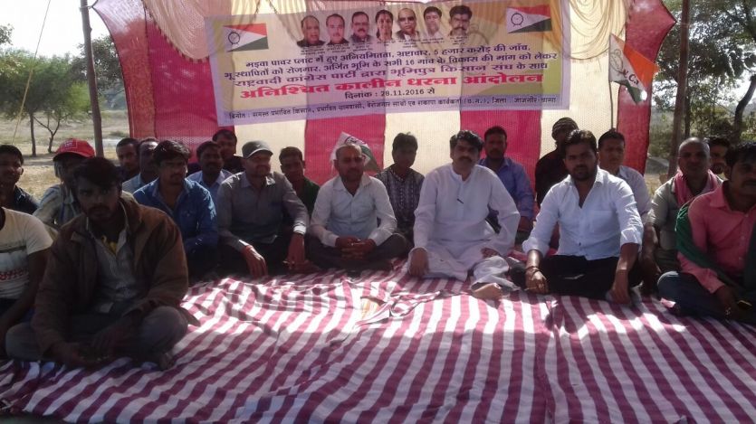 In the construction of large-scale went wrong. मड़वा प्लांट में राष्ट्रवादी कांग्रेस का धरना प्रदर्शन दूसरे दिन भी रहा जारी