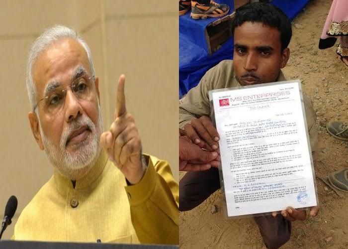 modi बेरोजागरों पर मेहरबान हुई मोदी सरकार लेकिन पद और सैलरी पर उठे कई सवाल