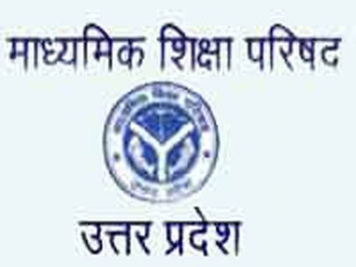 UP board यूपी बोर्ड: वाराणसी मंडल सहित 10 जिलों की प्रायोगिक परीक्षाएं छह जनवरी से