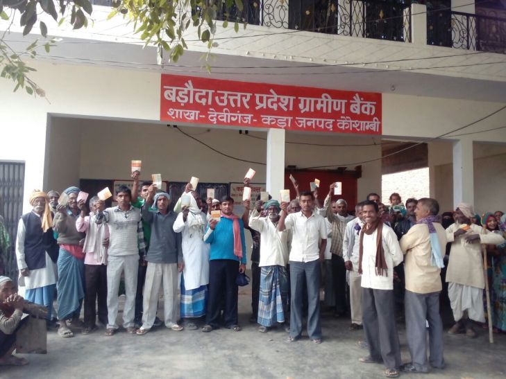 protest बैंकों में नहीं पहुंचा रुपया, नाराज लोगों ने किया प्रदर्शन