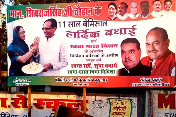 viral photo वायरल हो रही है सीएम शिवराज को बधाई देने वाली ये तस्वीर