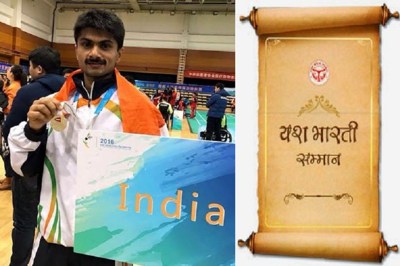 DM Suhas LY awarded by Yash Bharati चीन से पैराबैडमिंटन एशियन चैम्पियनशिप जीत कर आए DM सुहास एलवाई को यश भारती सम्मान
