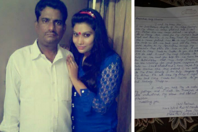 cancer ridden father daughter tweets modi for help बेटी ने पीएम मोदी से पूछा- बीमार पिता को छोड़कर कैसे एटीएम की लाइन में लगूं