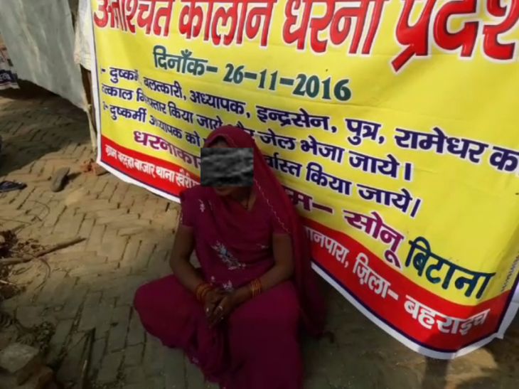 bahraich वीडियो में देखें कानून का हाल, इंसाफ के लिए भीख मांग रही रेप पीड़िता