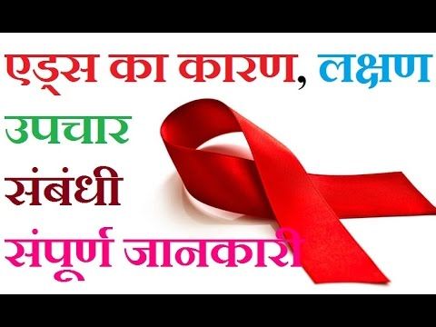 chhindwara एड्स का ज्ञान बचाए जान