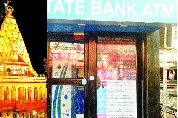 mahakal devotees are affected by the note closure Mahakal : नोट बंदी का असर भक्तों पर, छोटे नोट मिलते नहीं...बड़े चलते नहीं...