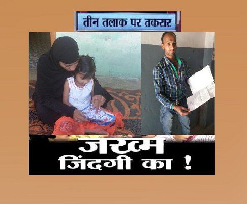 triple talaq:muslim woman wrote letter in blood to तलाक- तलाक-तलाक, शबाना ने खून से चीफ जस्टिस को लिखी दरख्वास्त!