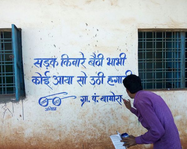 clean india campaign स्वच्छ भारत अभियान का ये स्लोगन पढ़ विद्या बालन भी शरमा जाए!