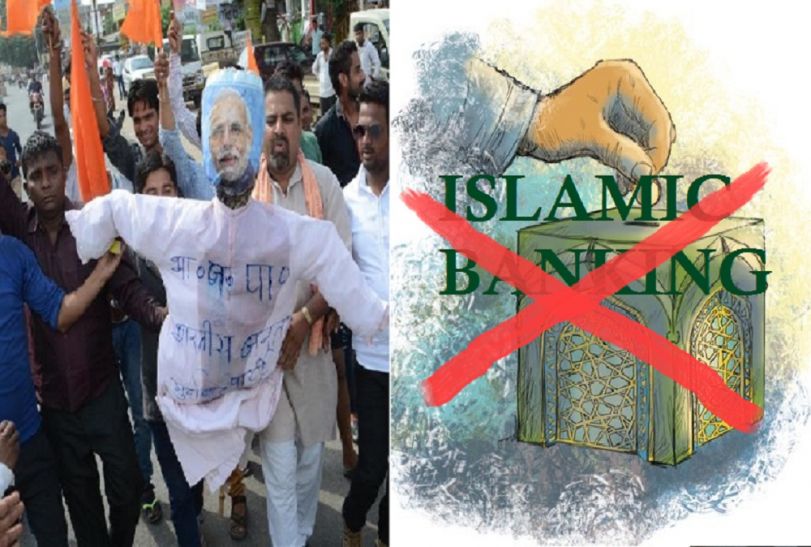 Protest against islamic banking इस्लामिक बैंकिंग शुरू करने को लेकर हिन्दु महासभा ने पीएम मोदी का पुतला फूंका