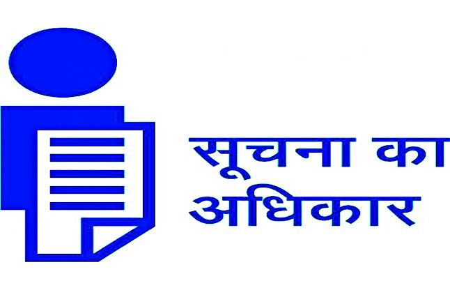 NREGA RTI asked how much is owed, then he does not आरटीआई में पूछा कितना बकाया है मनरेगा का, तो जिला पंचायत ने कहा नहीं है पता