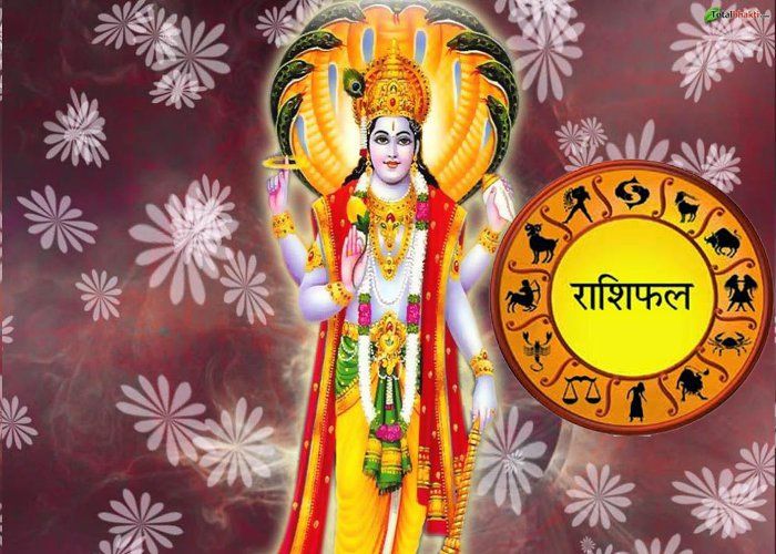 horoscope द्वितीया और गुरुवार के संयोग पर ब्रह्मा और विष्णु की होगी कृपा, जानिए क्या है आज आपकी राशि में