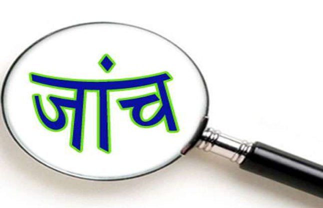 bangalore news एसीबी करे ग्रामीण विकास योजनाओं में भ्रष्टाचार की जांच