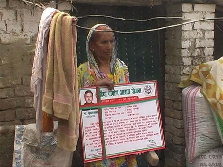 ambedkar nagar गरीबों के साथ 'सरकारी धोखा' मुख्यमंत्री के हाथ से पाए लोहिया आवास को छीन ले गए अधिकारी