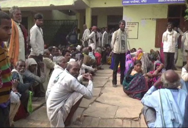 Bahraich नोटबंदी से आक्रोशित लोगों ने रास्ता जाम कर किया प्रदर्शन