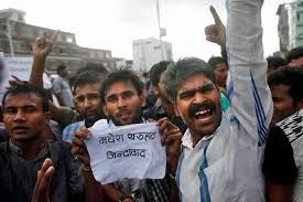 Protest in Nepal against constitutional amendment नेपाल में संविधान संशोधन विधेयक के खिलाफ प्रदर्शन