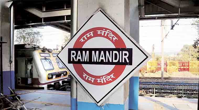 Ram Mandir station in Mumbai मुंबई में बनकर तैयार हुअा 'राम मंदिर'