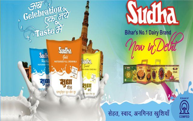 Sudha milk बिहार में आज से सुधा दूध 2 रुपए प्रति लीटर हुआ महंगा