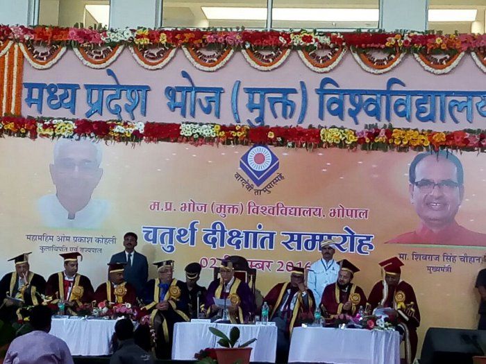 bhoj open university,bhopal,mp उच्च शिक्षा के स्तर में सुधार की जरूरत: राज्यपाल