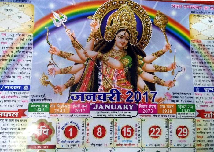 callender कैलेंडर सिटी: यहां अगले पांच साल तक के कैलेंडर हैं तैयार