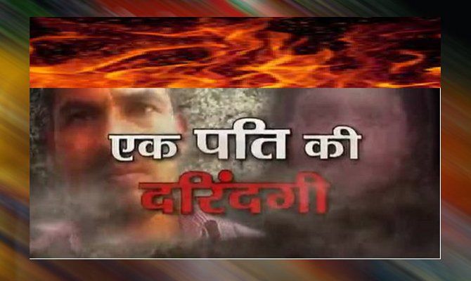 husband burns wife alive over drink problem शराब के लिए पति ने जिंदा जलाया, गुस्से ने तोड़ दिया सात जन्मों का रिश्ता