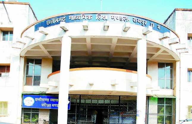 CGBSE छत्तीसगढ़ माध्यमिक शिक्षा मंडल ने रद्द किया 23 स्कूलों की मान्यता, 103 पर लगाई रोक