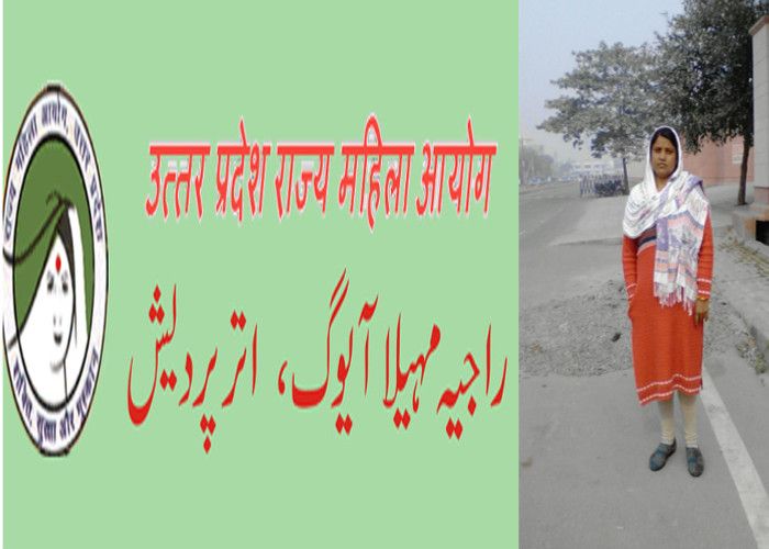 mahila ayog इंसाफ की गुहार लगा रही नगर पंचायत की चेयरपर्सन