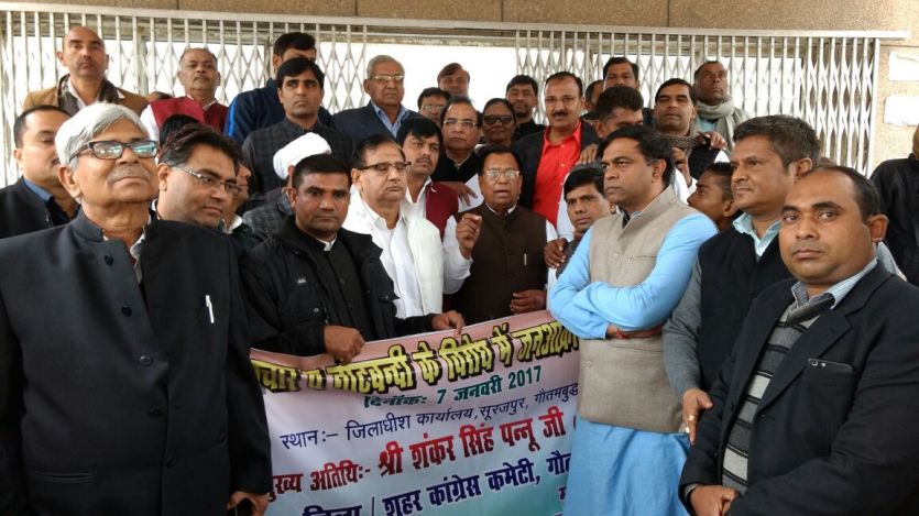 congress put serious allegations on modi, demands नोटबंदी: डीएम आॅफिस पहुंचे कांग्रेसियों ने पीएम मोदी पर लगाए गंभीर आरोप