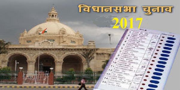 UP Election 2017 यूपी इलेक्शन 2017 की अंतिम सूची जारी, जानिए कितने मतदाता हुए लिस्ट से बाहर