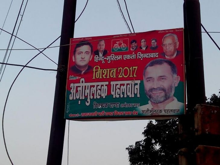 ambedkarnagar आचार संहिता का पालन कराने में प्रशासन की यहां कोई नहीं है दिलचस्पी