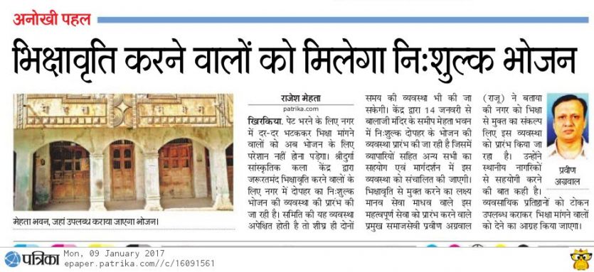 today भिक्षुओं को आज से नि:शुल्क मिलेगा दोपहर का भोजन