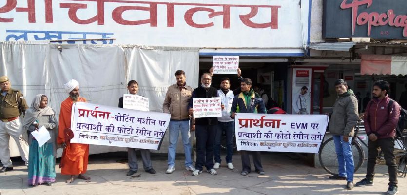 pratap chandra क्लीन पॉलिटिक्स के लिए लोकतंत्र मुक्ति आंदोलन ने की चुनाव आयोग से ये मांगें