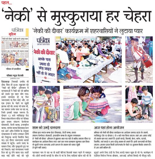chhindwara अब पूरी होंगी जरूरतमंदों की मुरादें