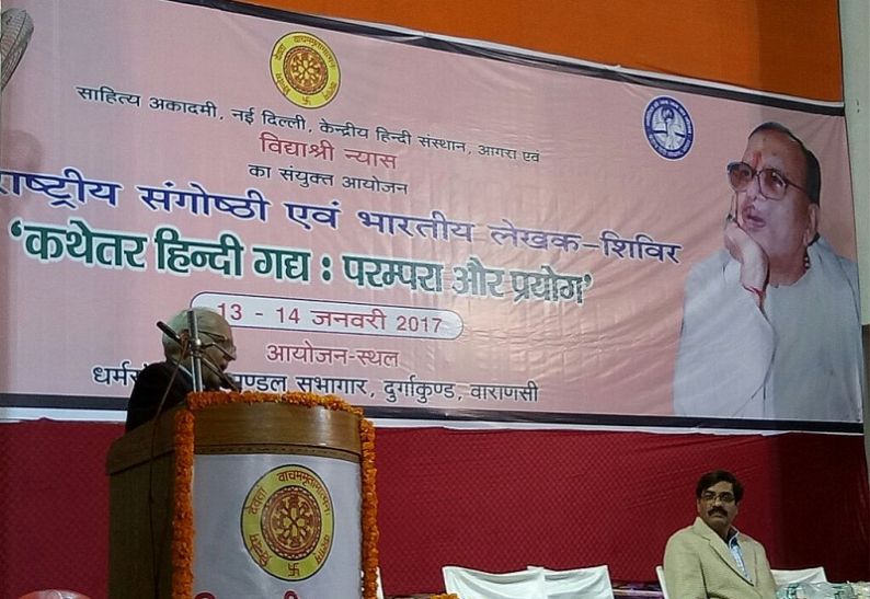 Vidyashree Nyas अन्धविश्वास नहीं मानता दलित साहित्य: पूर्व राज्यपाल