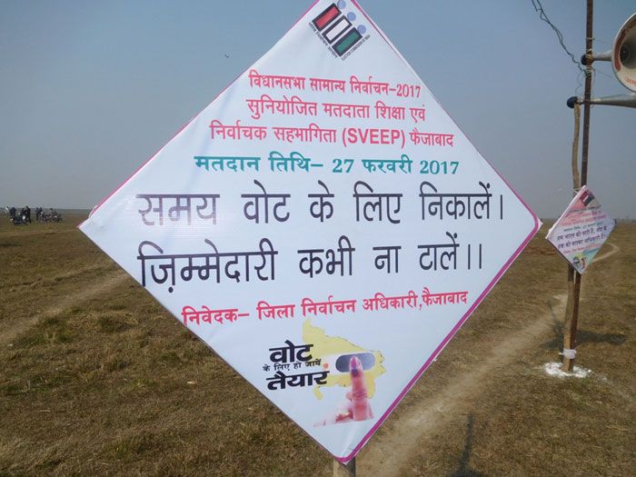 Matdata Jagrukta Abhiyan मतदान को लेकर लोगों को जागरूक करने के लिए फैजाबाद जिला प्रशाशन ने उठाया ये दिलचस्प कदम